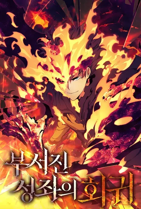 Return of the Broken Constellation FR Cover Image