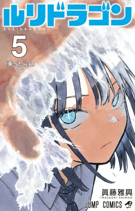 RuriDragon EN Cover Image