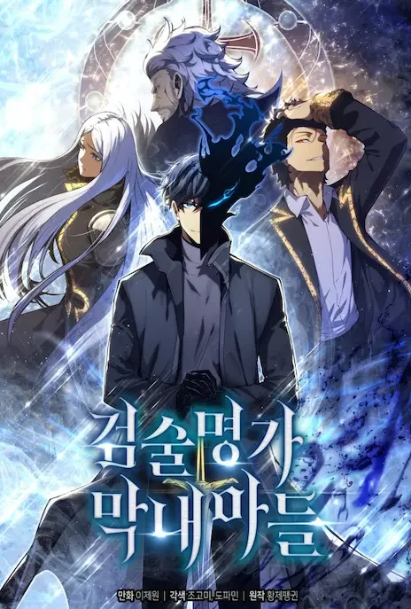 Swordmaster’s Youngest Son FR Cover Image