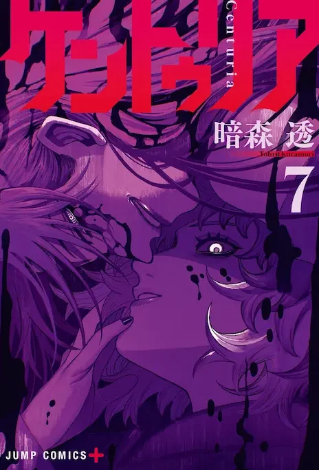 Centuria EN Cover Image