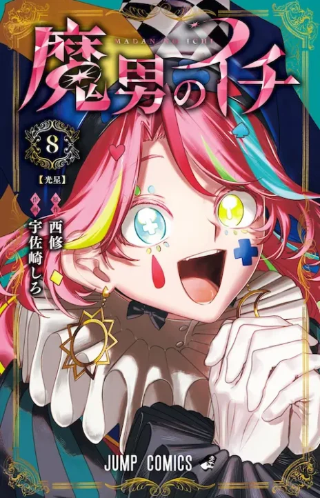 Madan no Ichi ES Cover Image