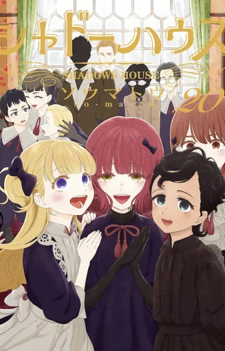Shadows House EN Cover Image