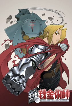 Fullmetal Alchemist EN Cover Image