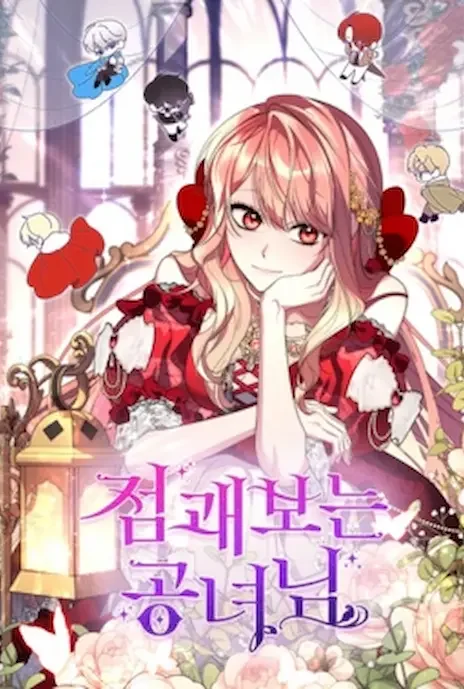A Fortune-Telling Princess EN Cover Image