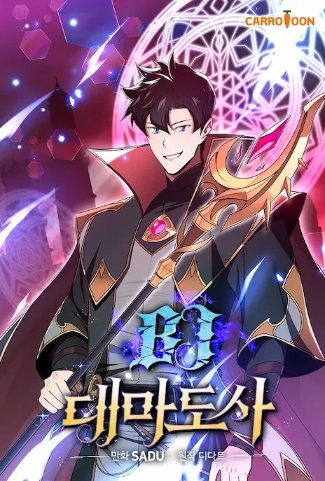 Bj Archmage FR Cover Image
