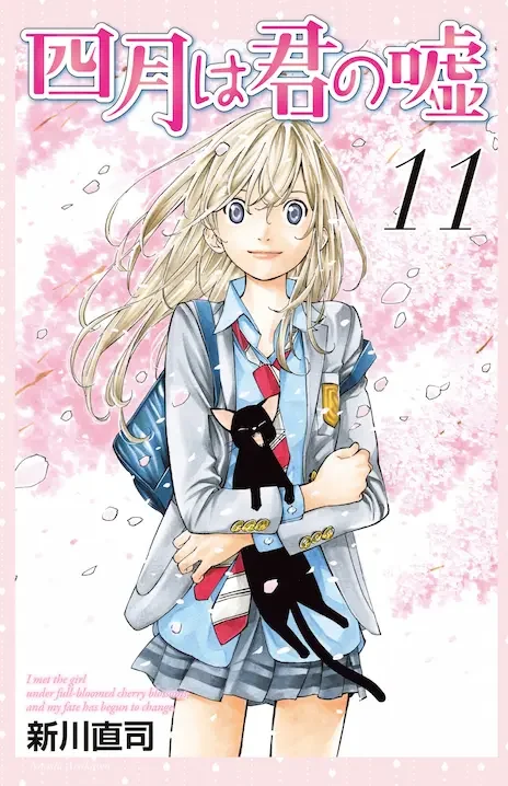 Your Lie in April EN Cover Image