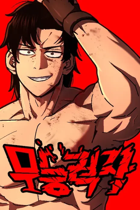 Powerless FR Cover Image