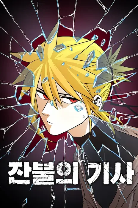 The Ember Knight EN Cover Image