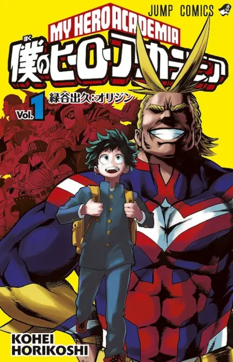 Boku No Hero Academia DE Cover Image
