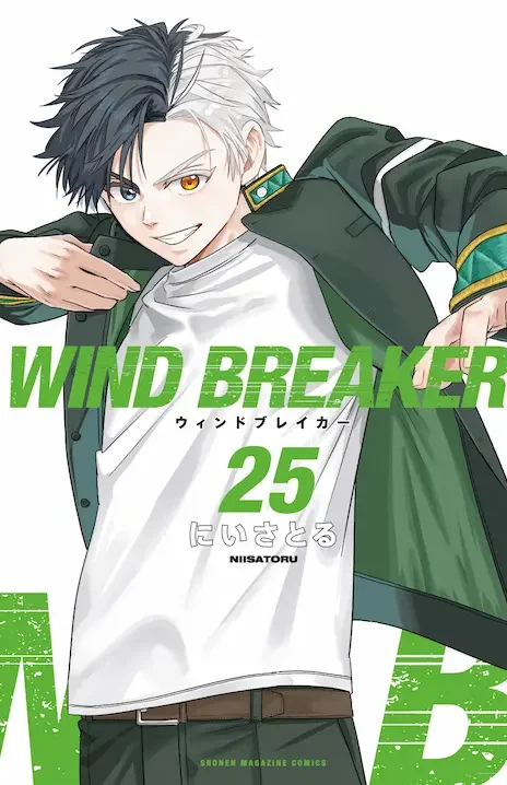Wind Breaker PT Cover Image