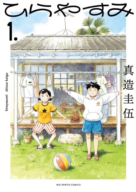 Hirayasumi ES Cover Image