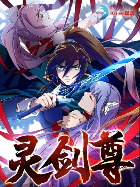 Spare Me, Great Lord! ES Cover Image