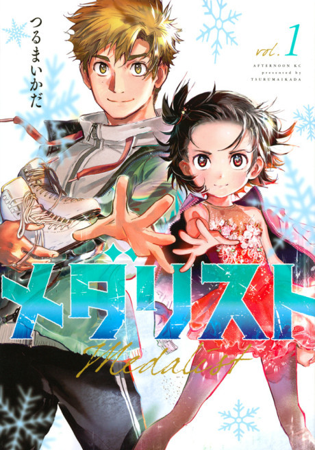 Medalist ES Cover Image