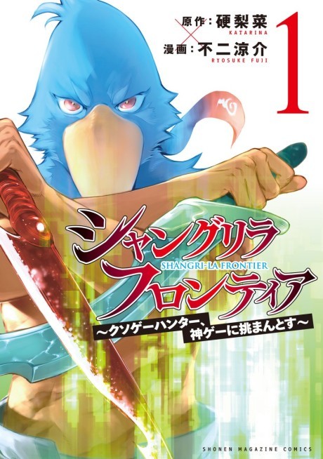 Shangri-La Frontier_ Shitty Games Hunter Challenges Godly Game ES Cover Image