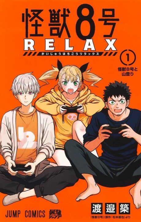Kaiju No 8 PT Cover Image