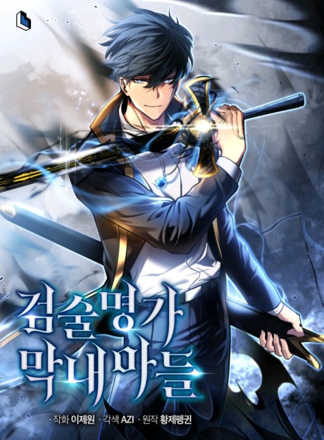 El hijo menor del maestro de la espada ES Cover Image