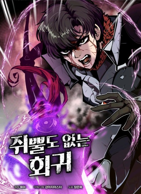 Worthless Regression EN Cover Image