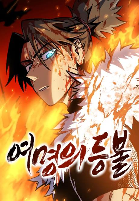 Lantern Of The Dawn EN Cover Image