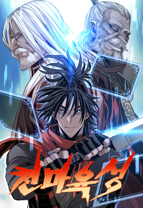 Heavenly Demon Cultivation Simulation EN Cover Image