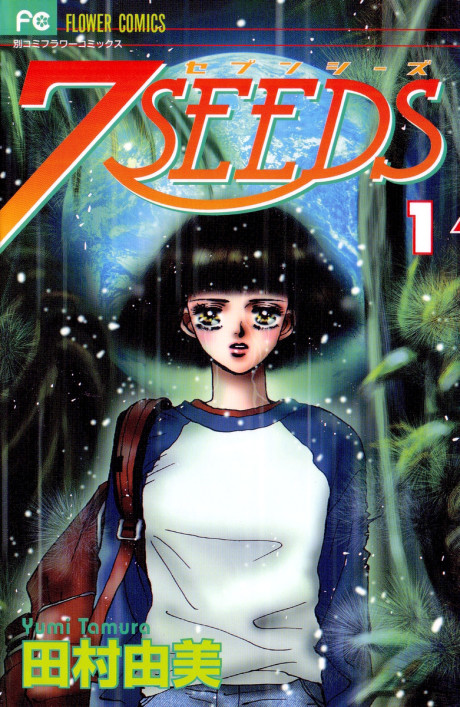 7 Seeds EN Cover Image
