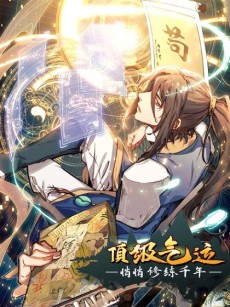 Lucky Me I Secretly Cultivated for 1,000 Years EN Cover Image