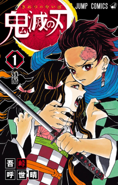 Demon Slayer_ Kimetsu no Yaiba EN Cover Image