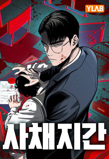 The Devil’s Classroom EN Cover Image