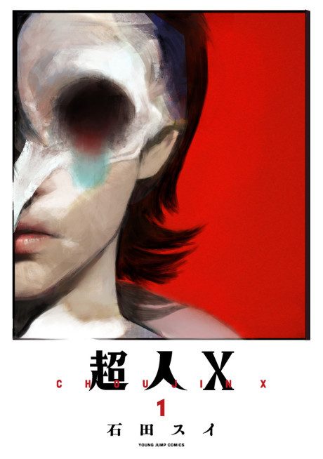 Choujin ES Cover Image