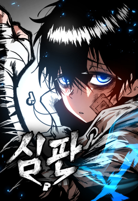 Judgment of the Strong EN Cover Image