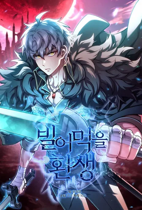 Damn Reincarnation FR Cover Image