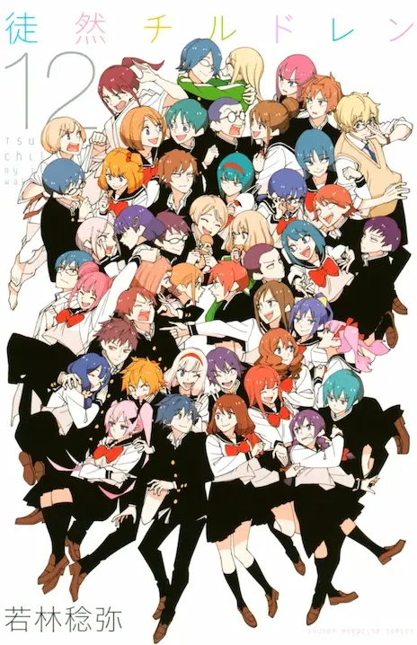 Tsuredure Children EN Cover Image