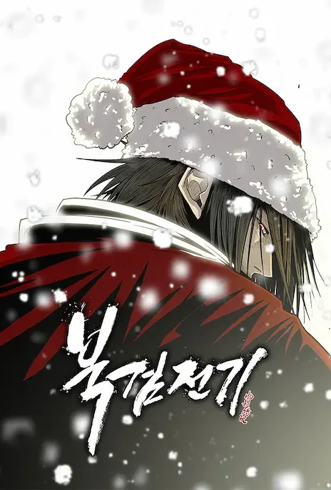 The Legend of the Northern Blade EN Cover Image